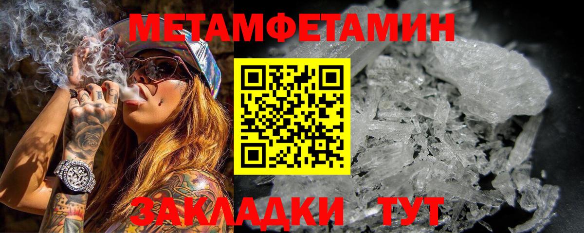 АМФЕТАМИН VHQ Петропавловск-Камчатский