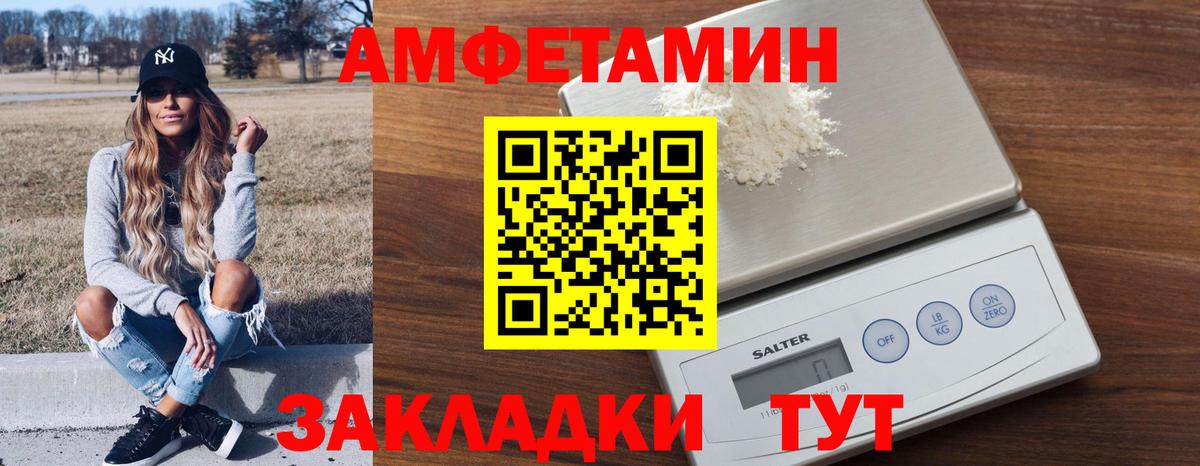 Amphetamine 97%  Амфетамин  Петропавловск-Камчатский 