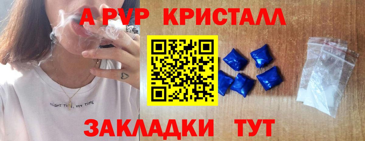 А ПВП мука Петропавловск-Камчатский