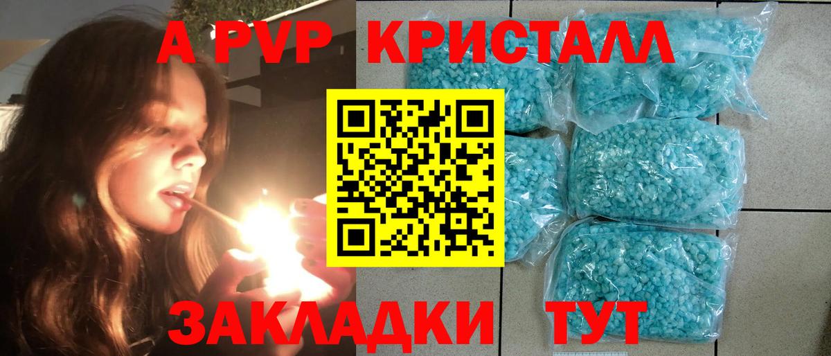 А ПВП мука  Alpha PVP кристаллы  Alpha PVP СК КРИС  Петропавловск-Камчатский 