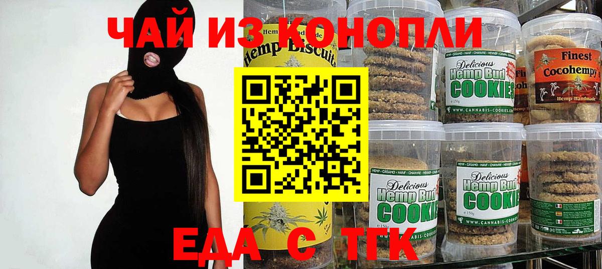 Петропавловск-Камчатский  Canna-Cookies марихуана  Вход с VPN 