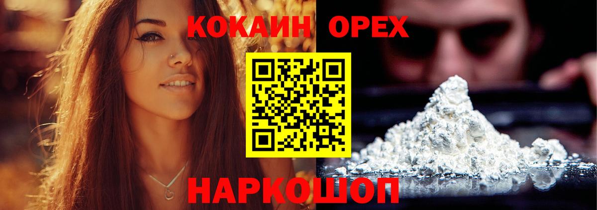 Кокаин  Кокаин Боливия  Вход с VPN  Петропавловск-Камчатский 