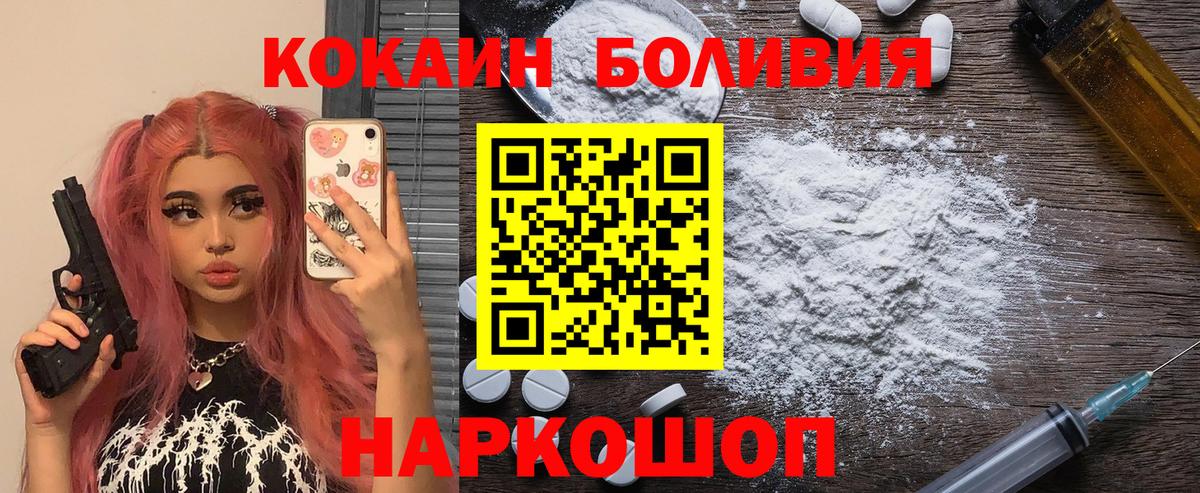 Кокаин Fish Scale Петропавловск-Камчатский