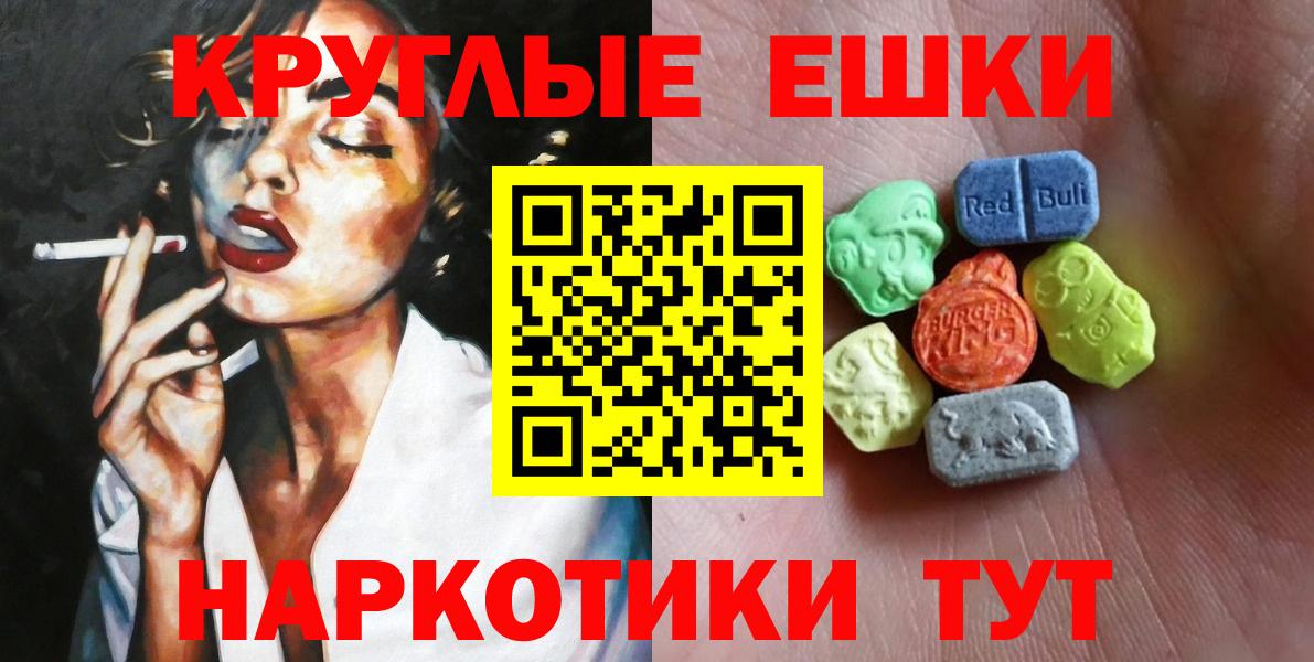 маркетплейс как зайти  Ecstasy  Ecstasy DUBAI  blacksprut ссылки  Ecstasy Philipp Plein  Петропавловск-Камчатский  купить  