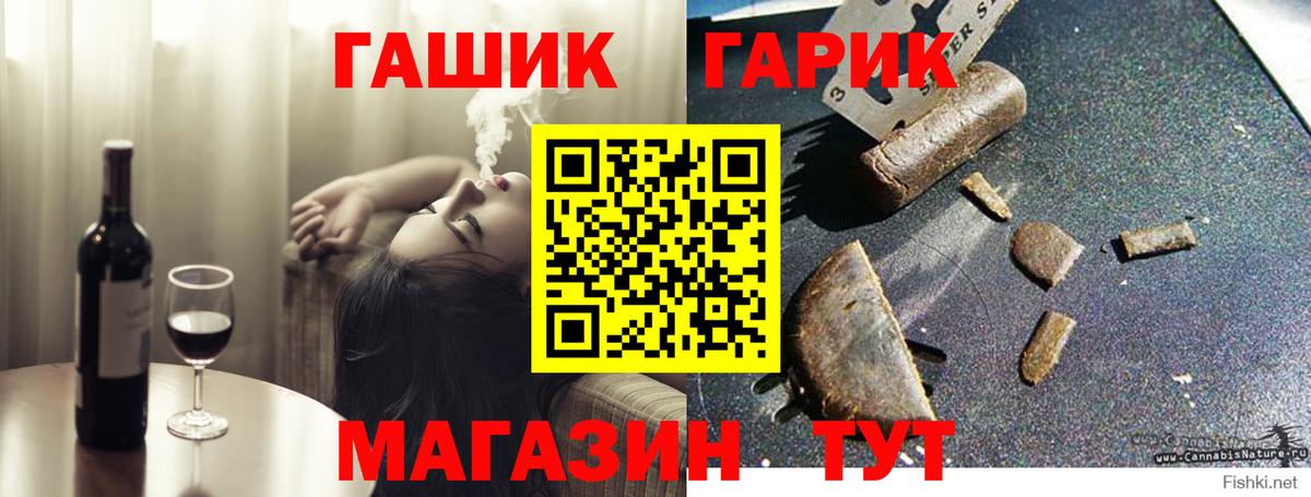 ГАШ VHQ  Гашиш гашик  Вход с VPN  Петропавловск-Камчатский 
