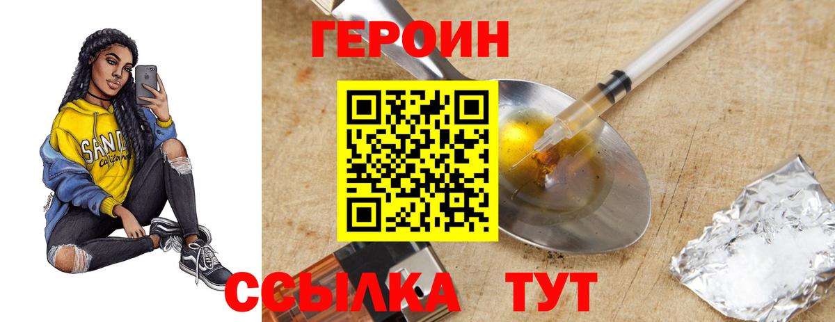 Героин гречка Петропавловск-Камчатский