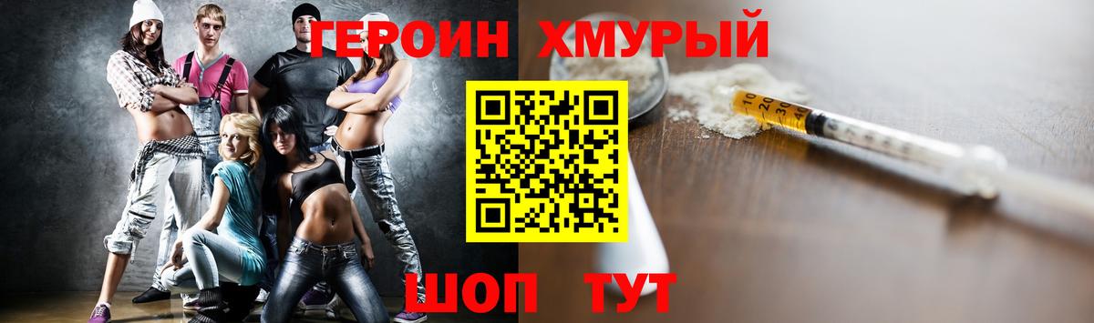 ГЕРОИН Афган  Петропавловск-Камчатский 