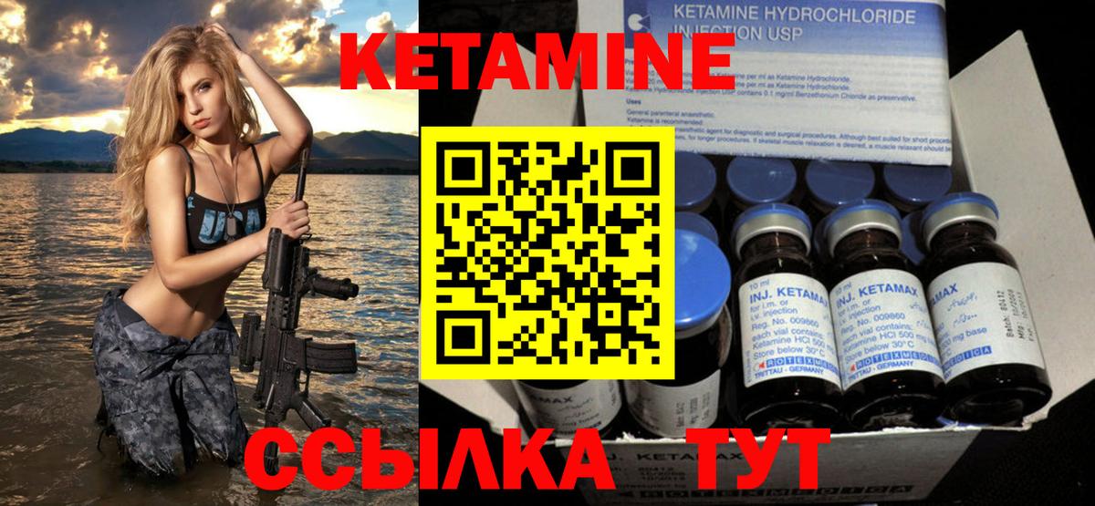 Кетамин ketamine  Вход с VPN  Петропавловск-Камчатский  Кетамин ketamine 