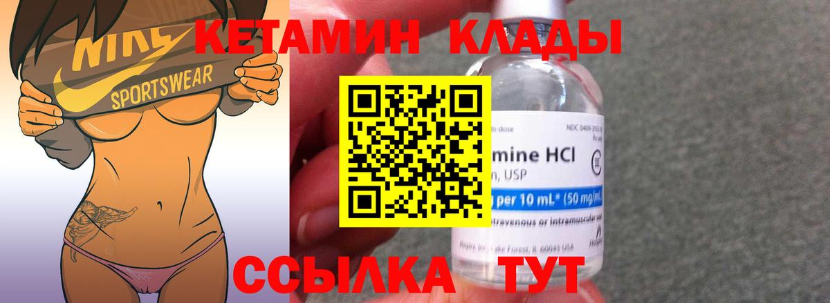 Кетамин VHQ  Петропавловск-Камчатский  КЕТАМИН ketamine 