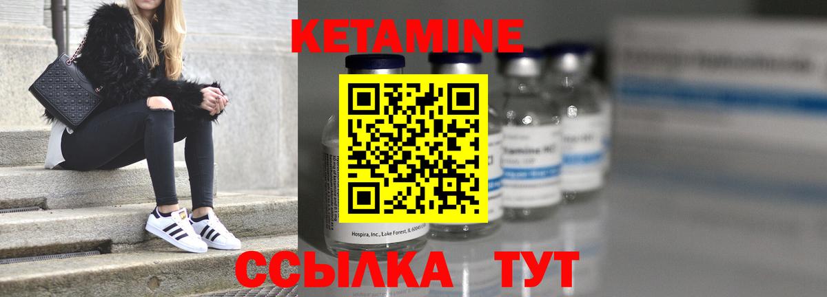 Кетамин ketamine Петропавловск-Камчатский