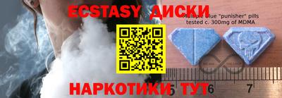 экстази Донецк