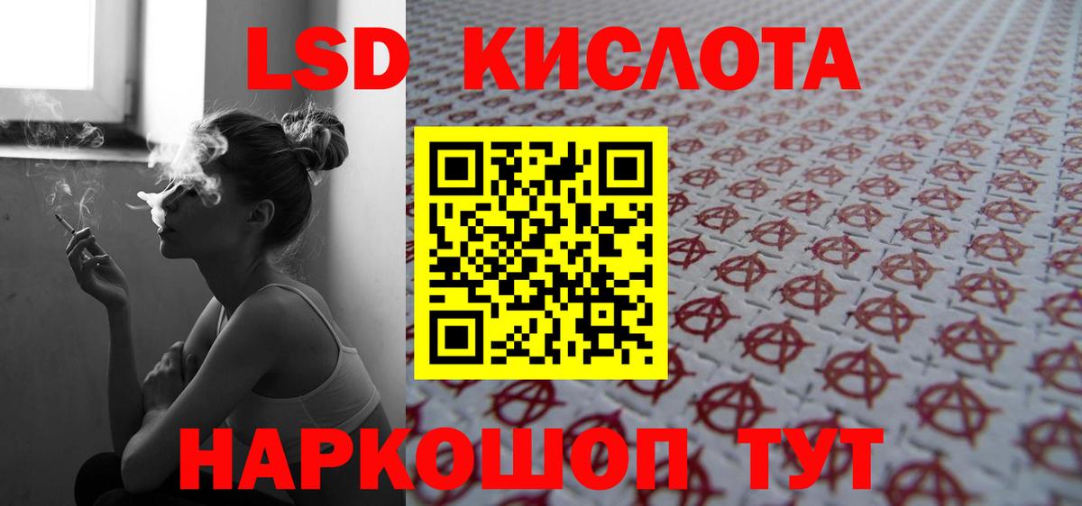 Петропавловск-Камчатский  Лсд 25 экстази кислота  Вход с VPN  ЛСД экстази кислота 
