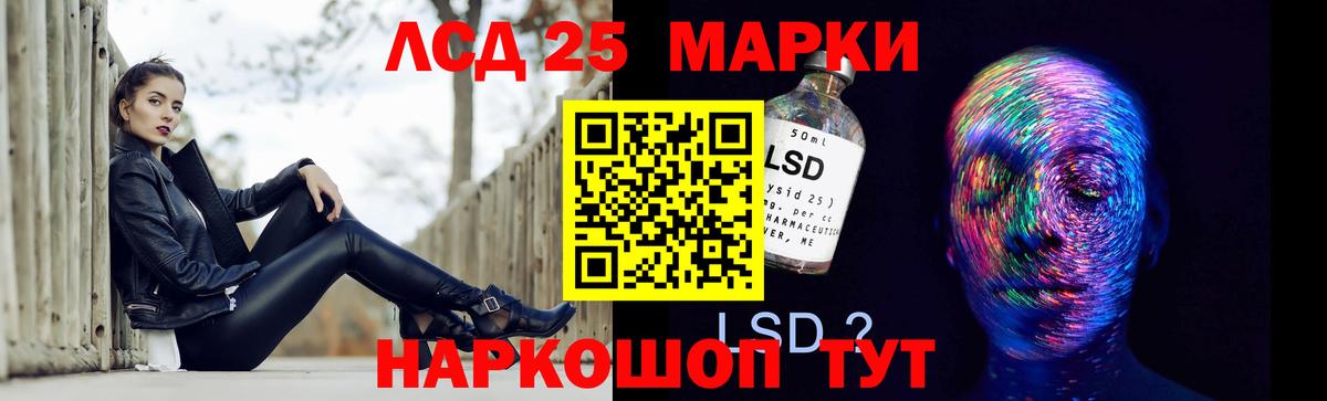 LSD-25 экстази кислота Петропавловск-Камчатский