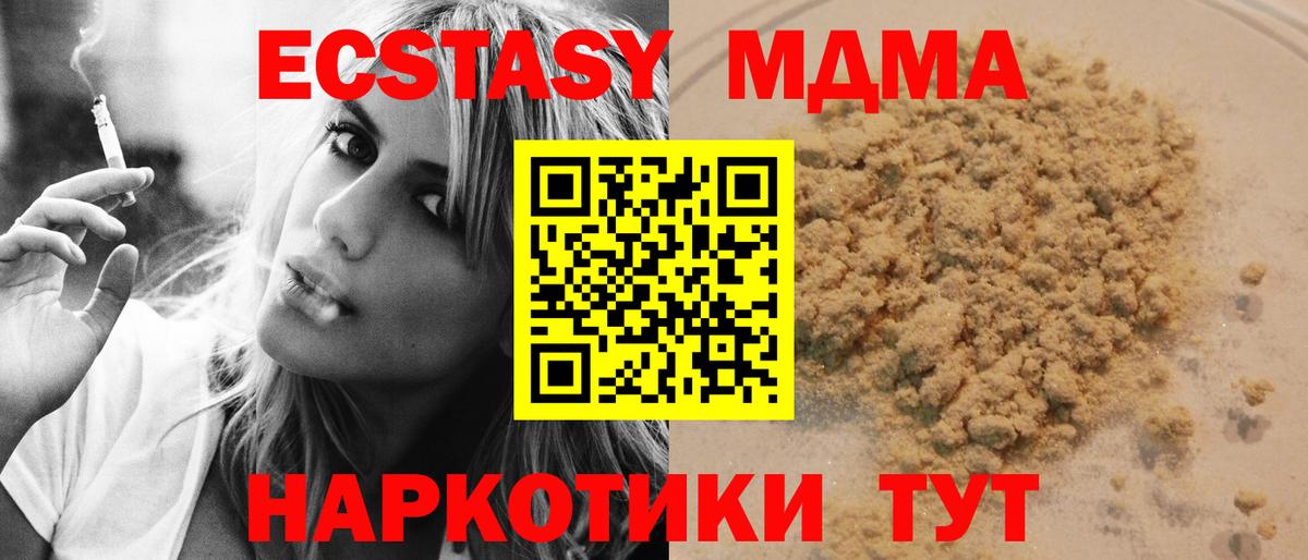 МДМА  Петропавловск-Камчатский  MDMA Molly 
