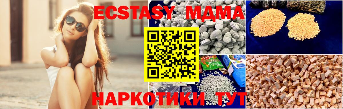 МДМА crystal  MDMA кристаллы  MDMA  Петропавловск-Камчатский  Вход с VPN 
