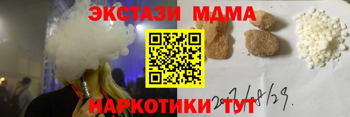 МДМА VHQ Петропавловск-Камчатский