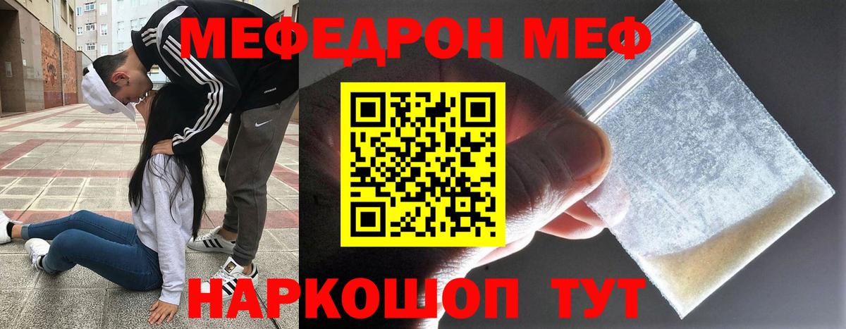 МЕФ VHQ  МЕФ  Петропавловск-Камчатский  Вход с VPN  наркотики  Меф 4 MMC 