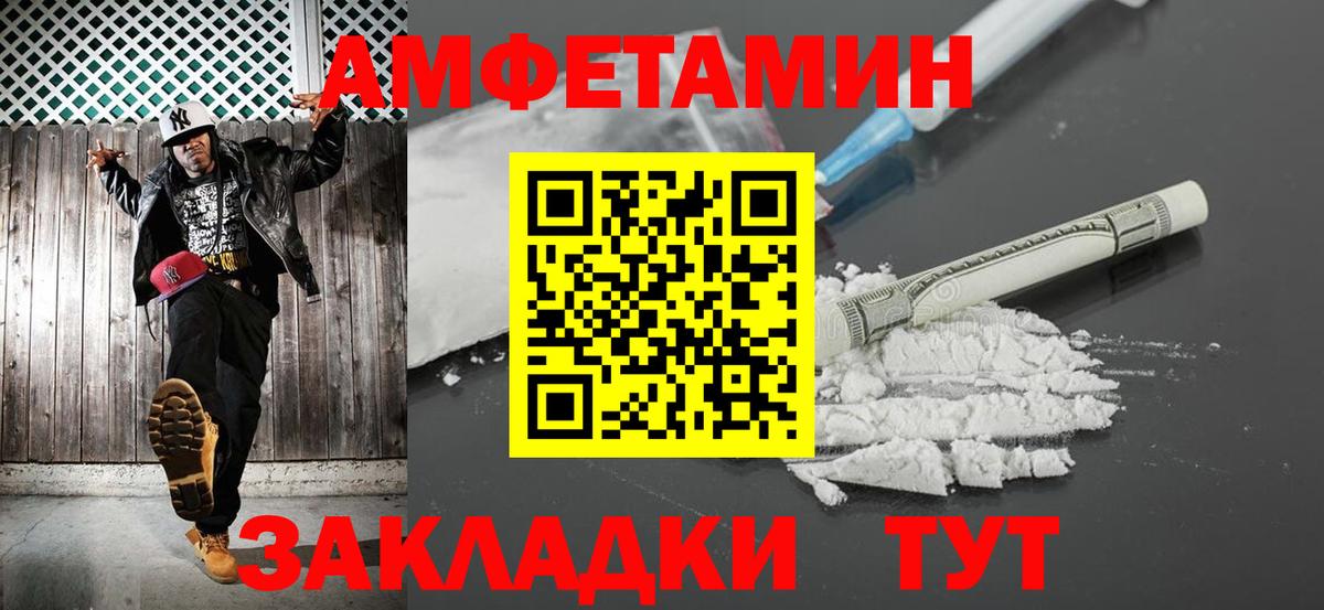 МЕТАМФЕТАМИН пудра Петропавловск-Камчатский