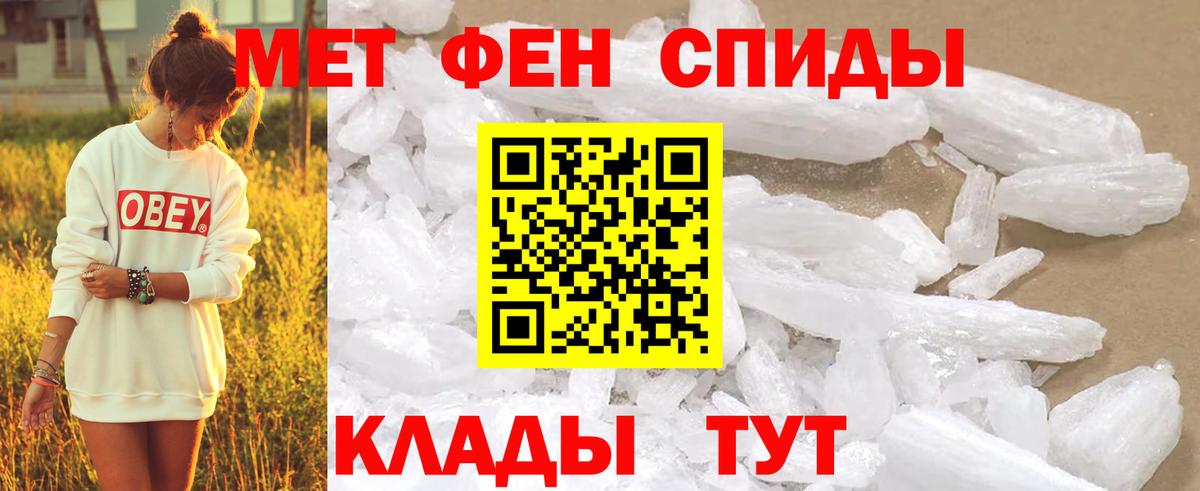 МЕТАМФЕТАМИН Methamphetamine  МЕТАМФЕТАМИН Methamphetamine  Вход с VPN  Петропавловск-Камчатский 