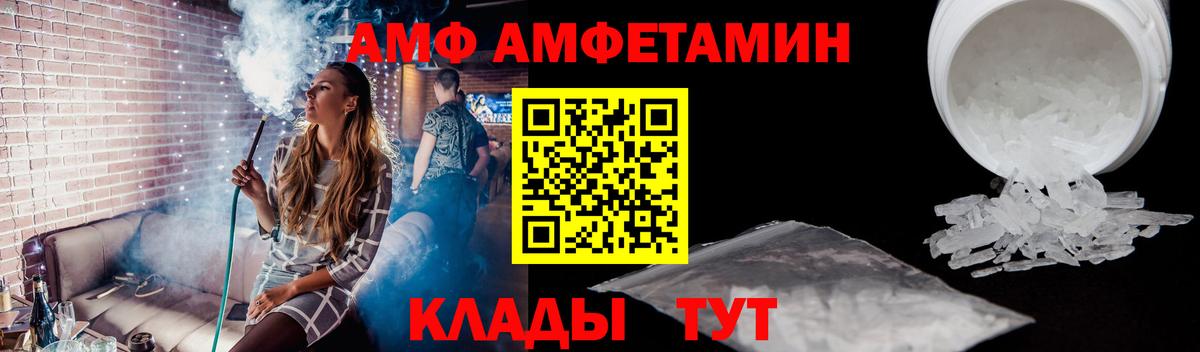 МЕТАМФЕТАМИН Methamphetamine Петропавловск-Камчатский