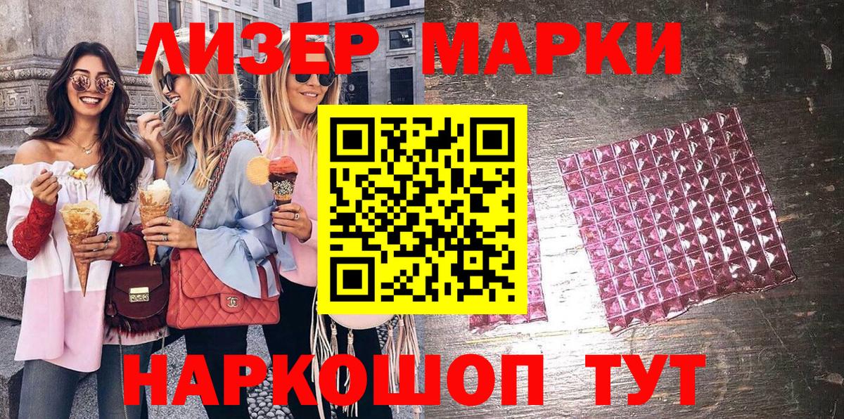Марки N-bome 1,5мг Петропавловск-Камчатский
