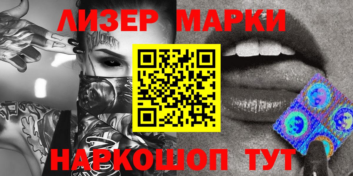 Марки N-bome 1,5мг  Петропавловск-Камчатский 