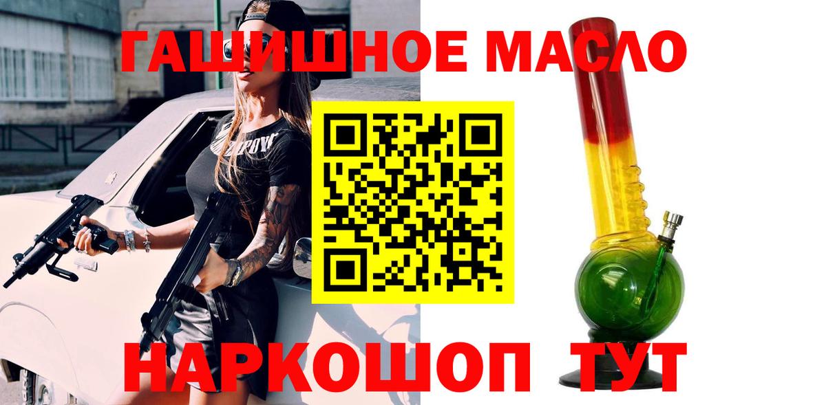 ТГК THC oil Петропавловск-Камчатский