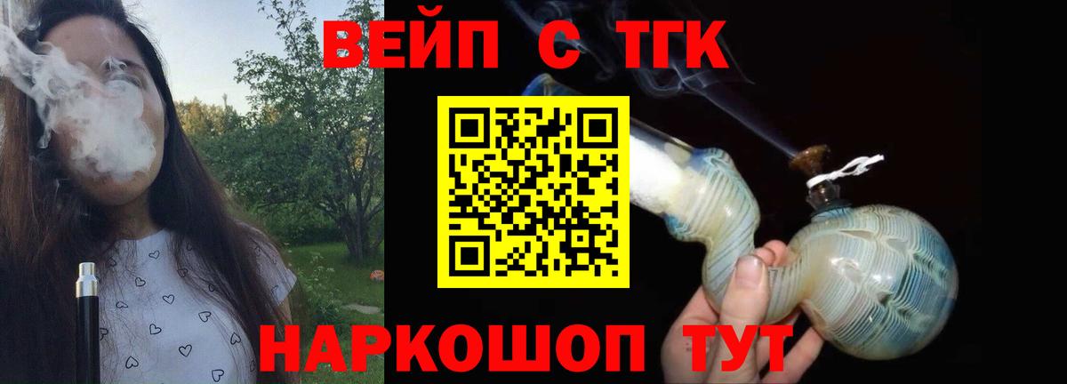 Петропавловск-Камчатский  ТГК Wax  blacksprut ССЫЛКА  купить наркотики сайты  Вход с VPN  ТГК гашишное масло 